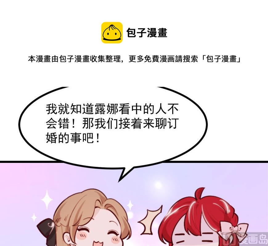 第41话 坦白(1/2)-第43话