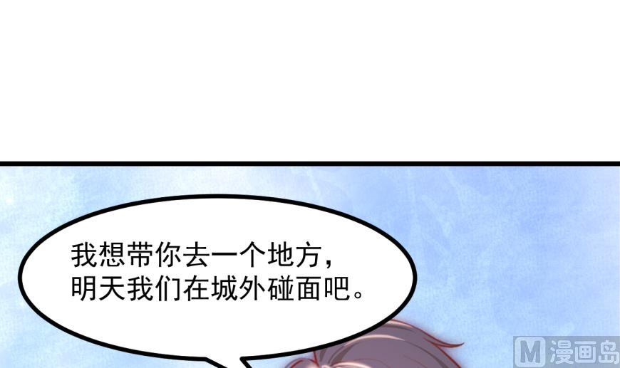 第41话 坦白(1/2)-第43话