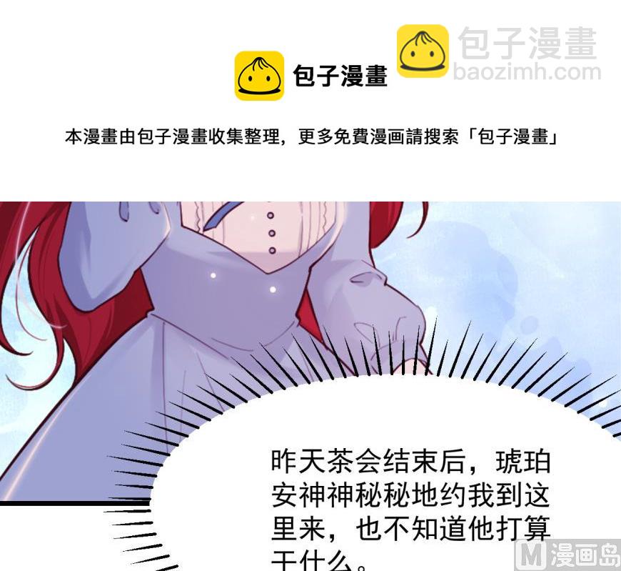 第41话 坦白(1/2)-第43话