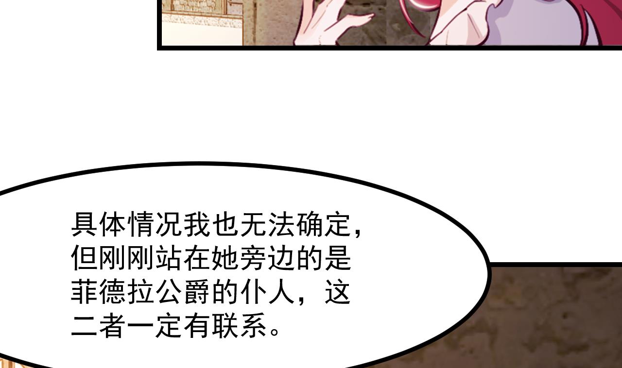 第43话 攻略达成(1/2)-第45话