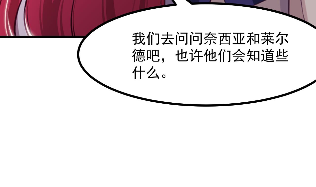 第43话 攻略达成(1/2)-第45话