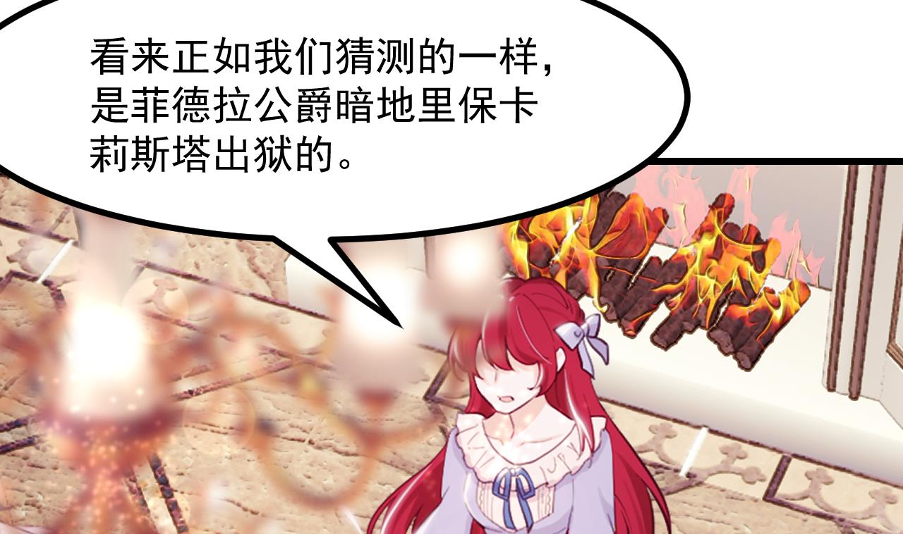 第43话 攻略达成(1/2)-第45话