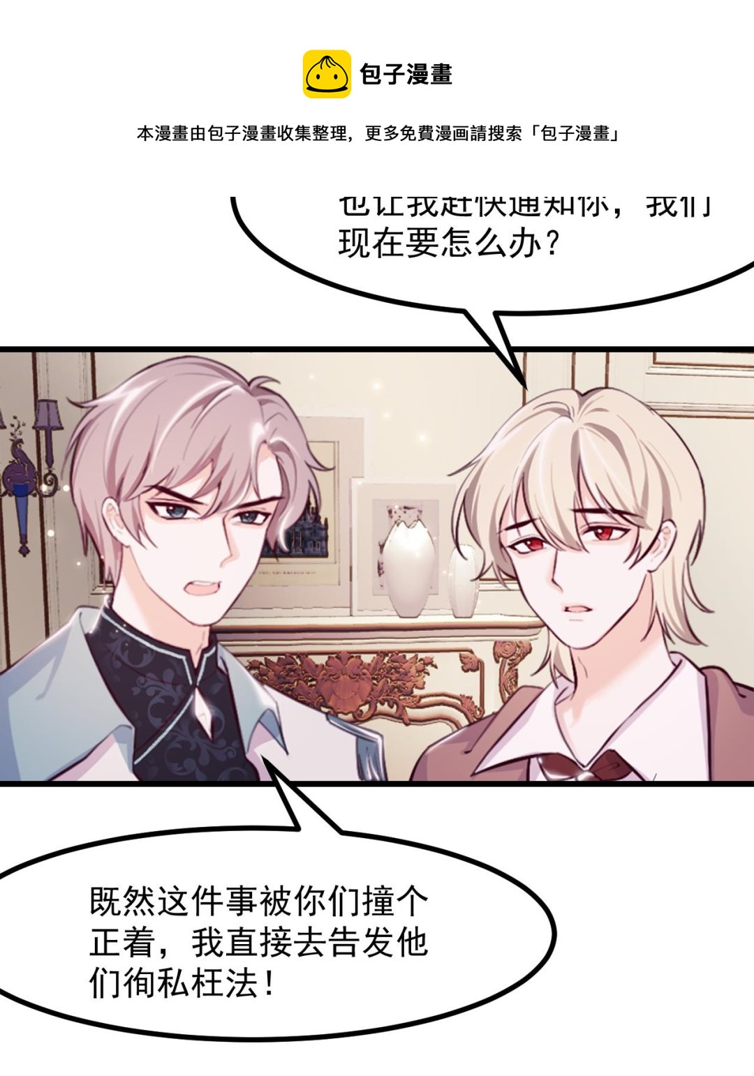 第43话 攻略达成(1/2)-第45话