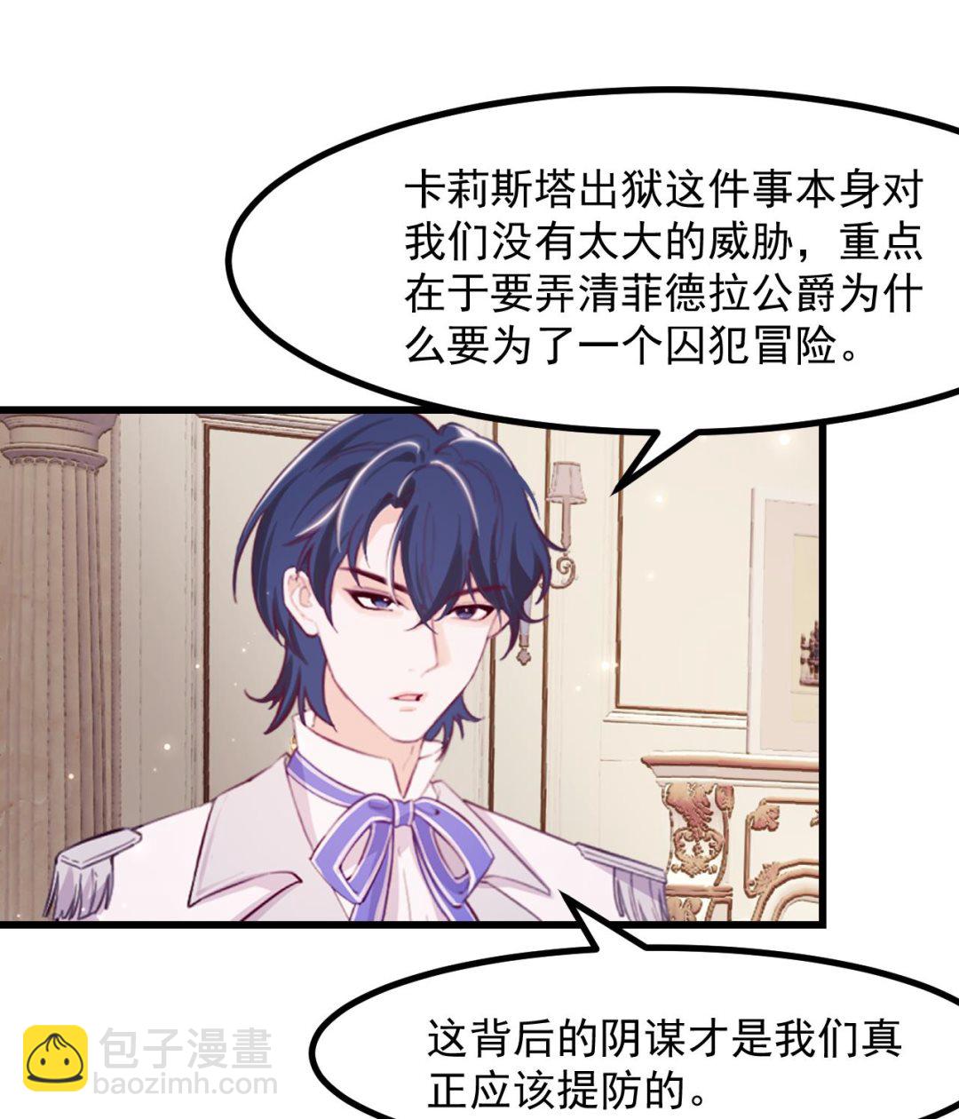 第43话 攻略达成(1/2)-第45话