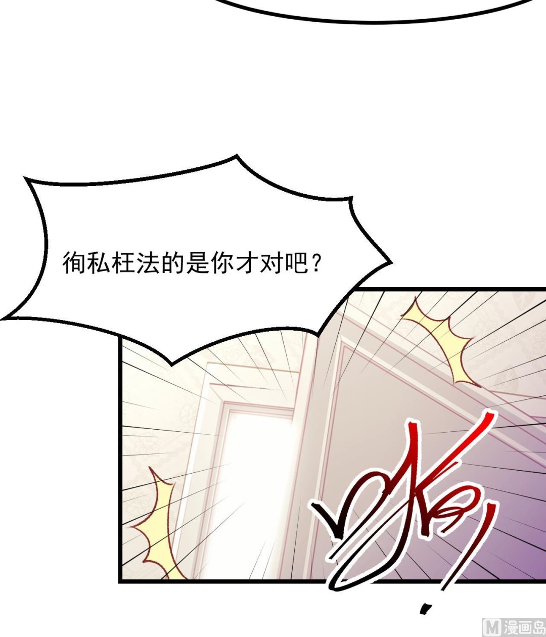 第43话 攻略达成(1/2)-第45话