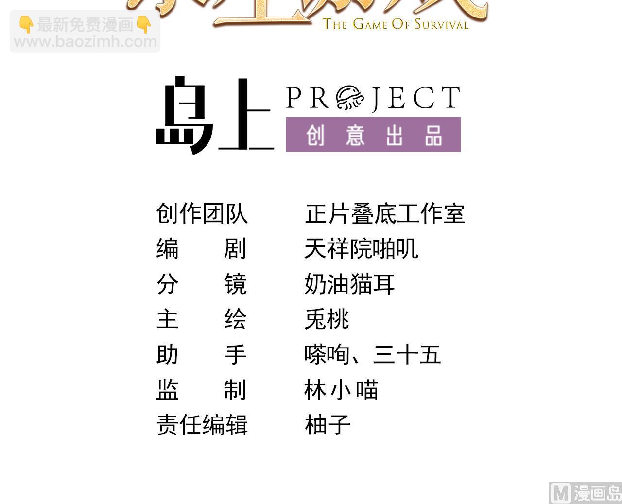 第43话 攻略达成(1/2)-第45话