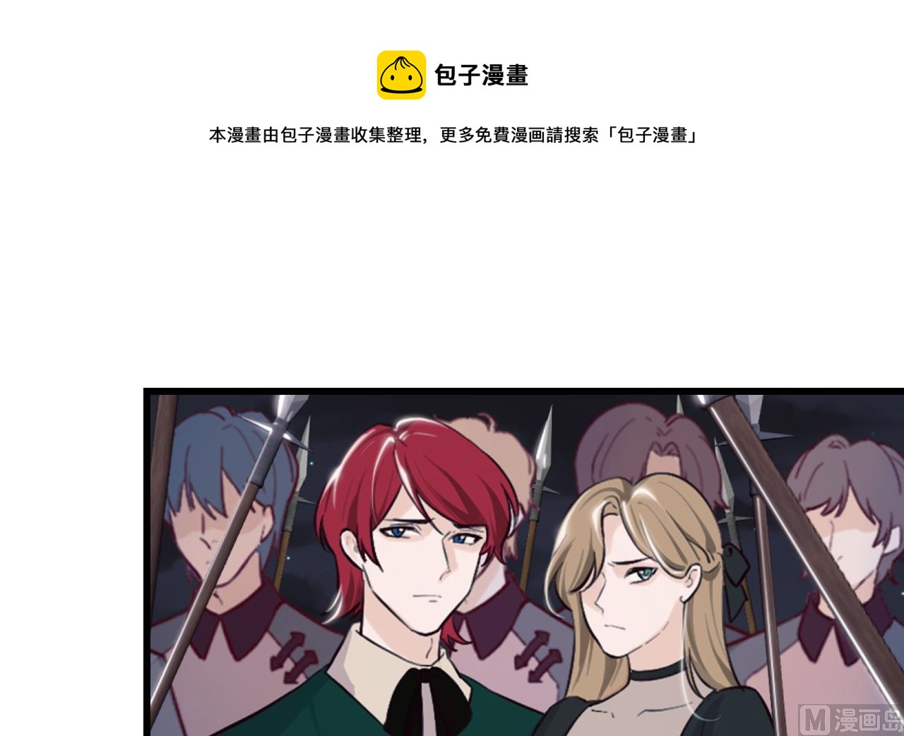 第43话 攻略达成(1/2)-第45话