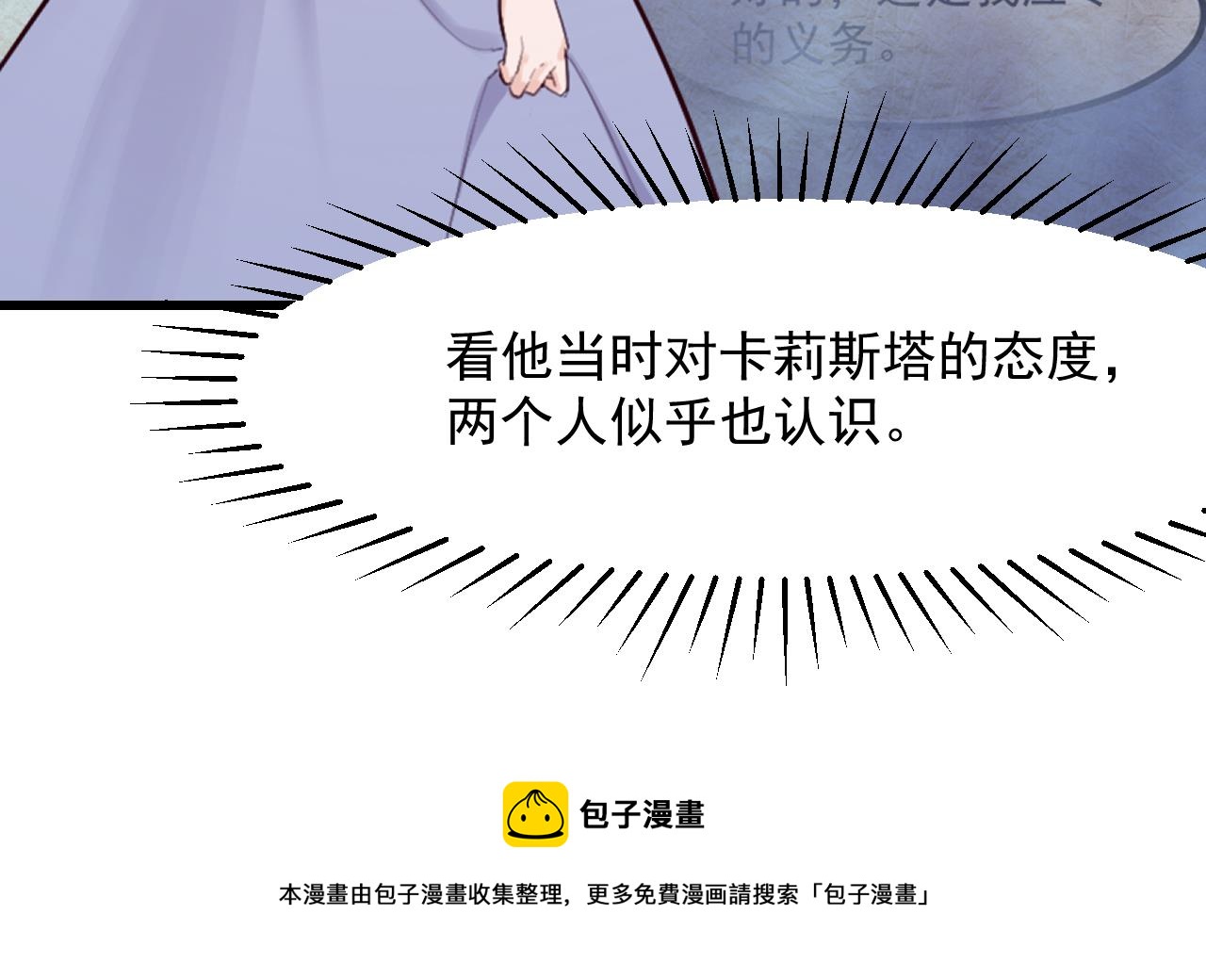 第43话 攻略达成(1/2)-第45话