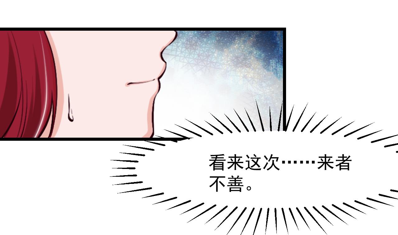 第43话 攻略达成(1/2)-第45话