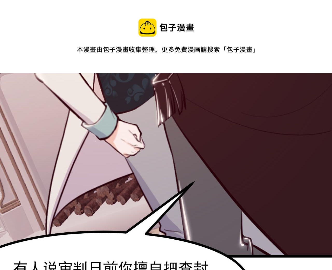 第43话 攻略达成(1/2)-第45话