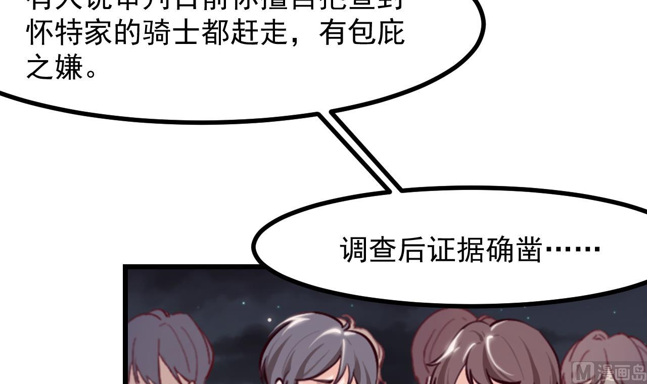 第43话 攻略达成(1/2)-第45话