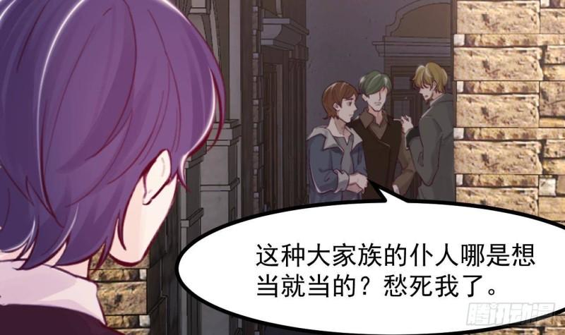 第45话  亚切的另一面(1/2)-第47话