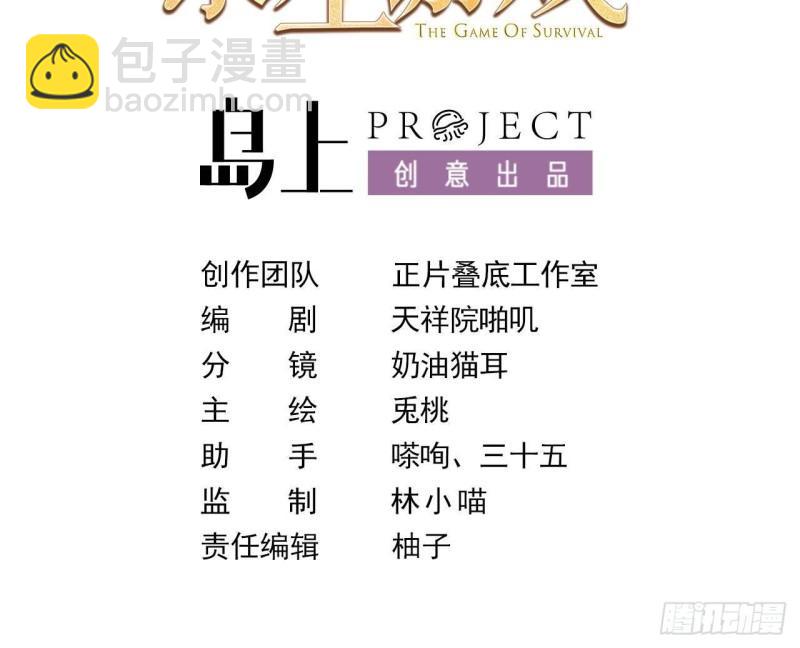 第45话  亚切的另一面(1/2)-第47话