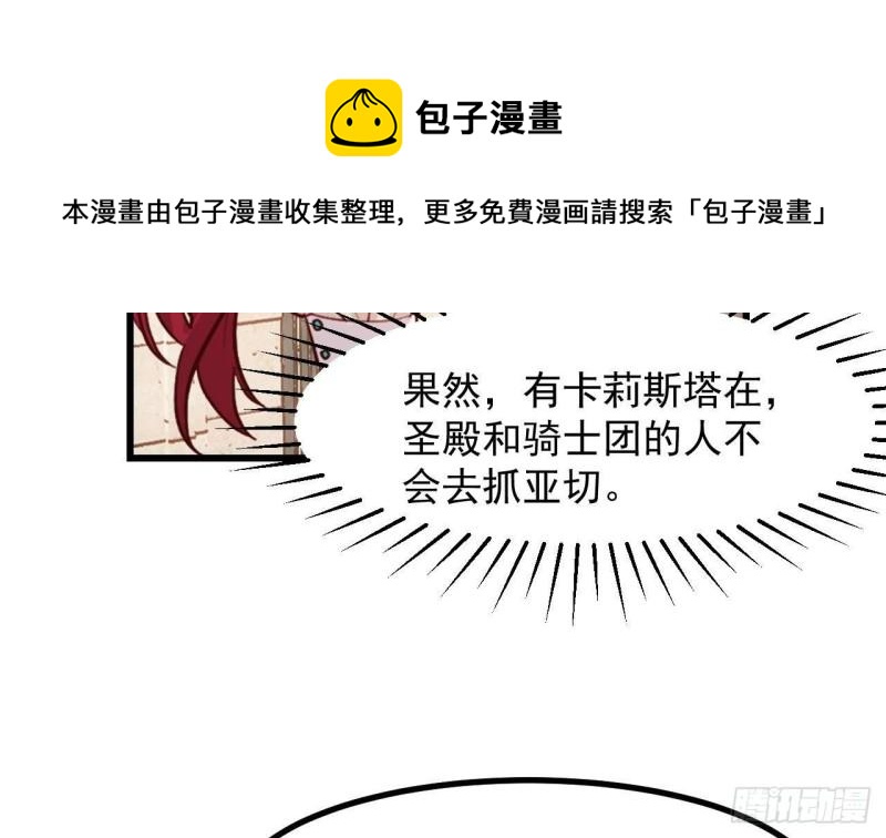 第47话 真心换真心(1/2)-第49话