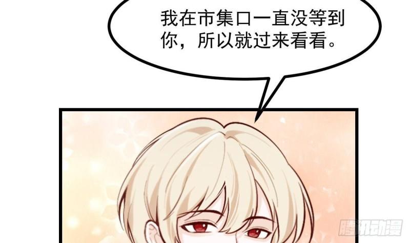 第47话 真心换真心(1/2)-第49话