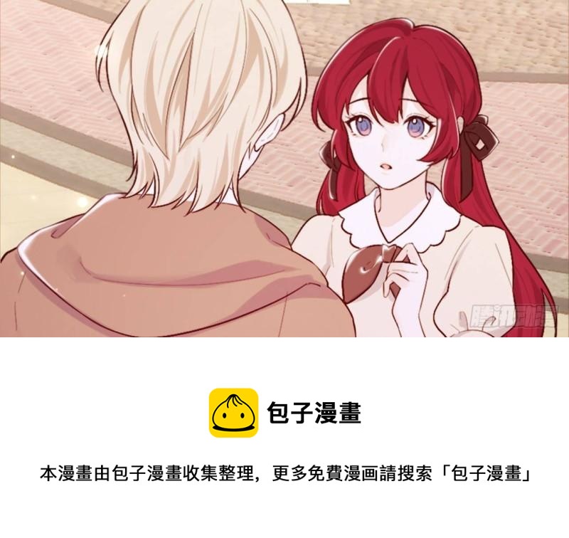 第47话 真心换真心(1/2)-第49话