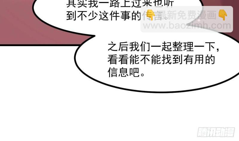 第47话 真心换真心(1/2)-第49话