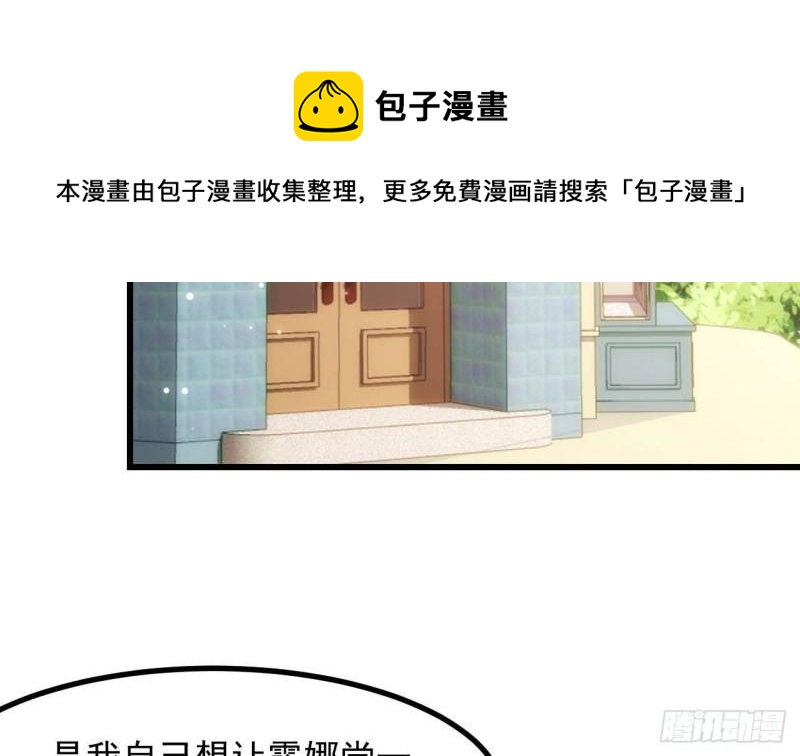 第47话 真心换真心(1/2)-第49话