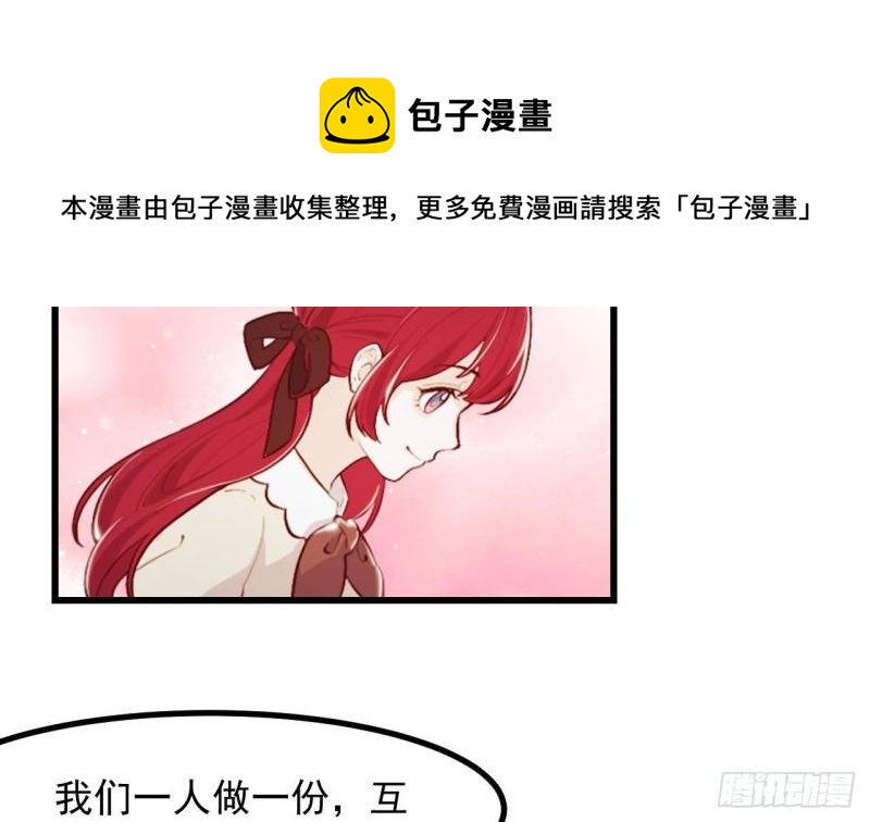 第47话 真心换真心(1/2)-第49话