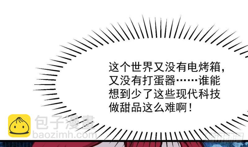 第47话 真心换真心(1/2)-第49话