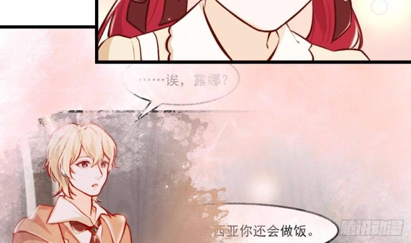 第47话 真心换真心(1/2)-第49话