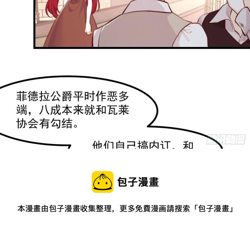 第47话 真心换真心(1/2)-第49话