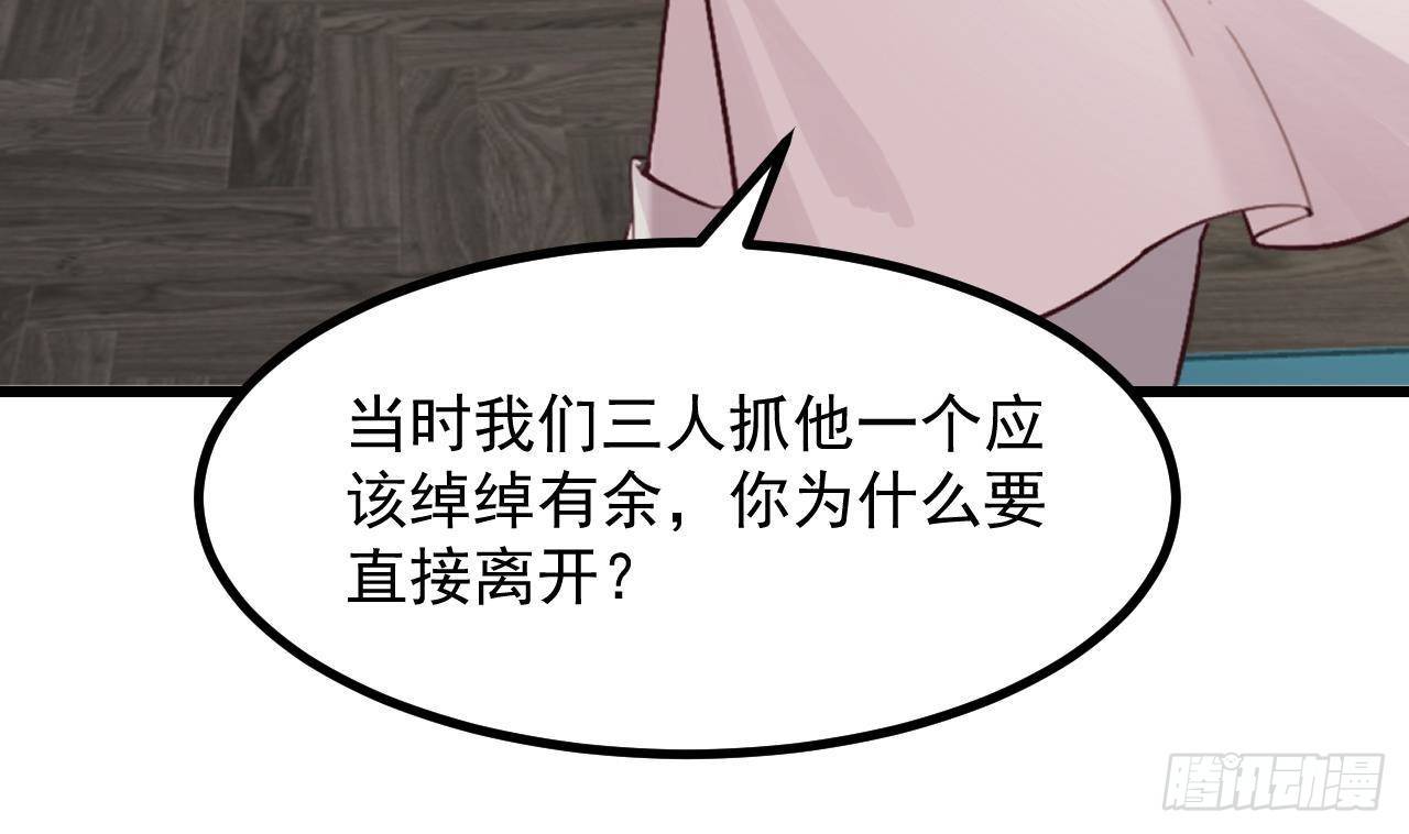 第49话 亚切的决心(1/2)-第51话