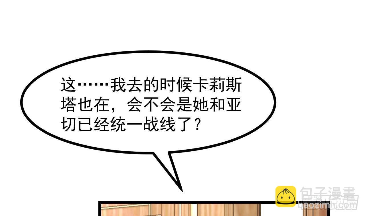 第49话 亚切的决心(1/2)-第51话