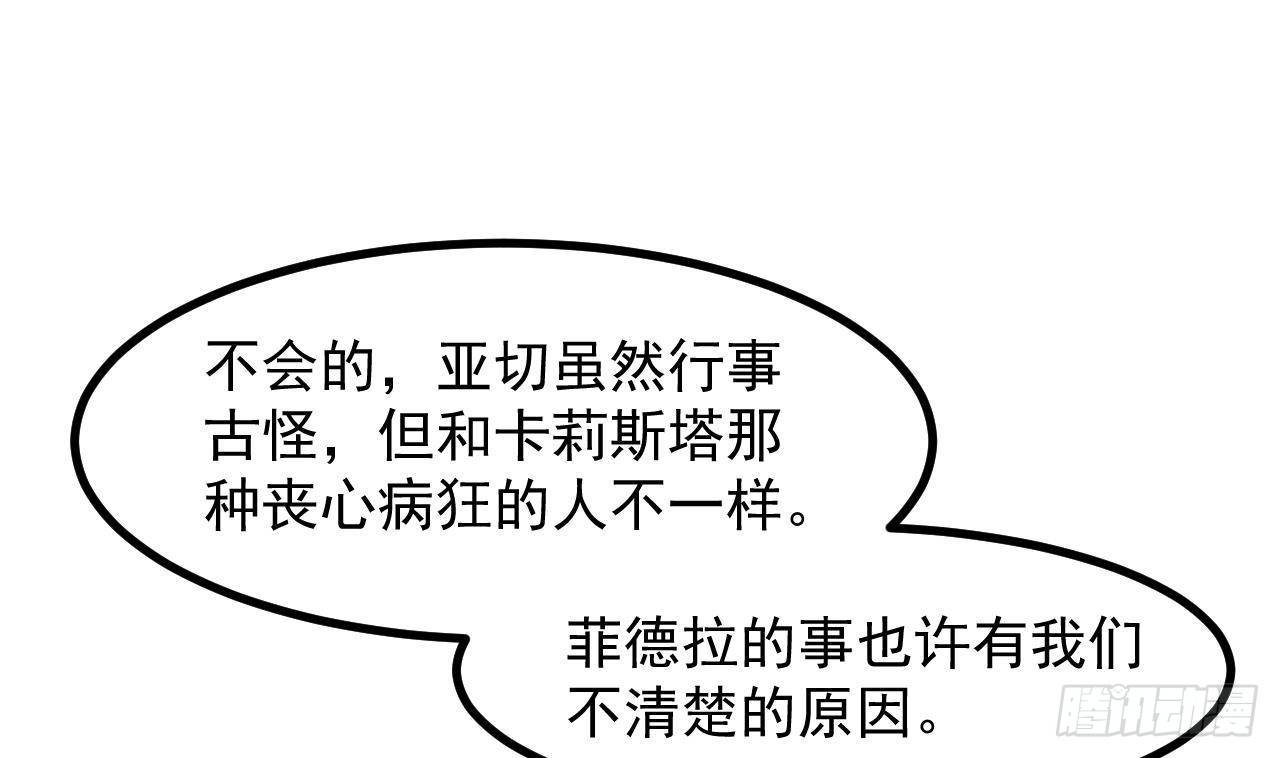 第49话 亚切的决心(1/2)-第51话