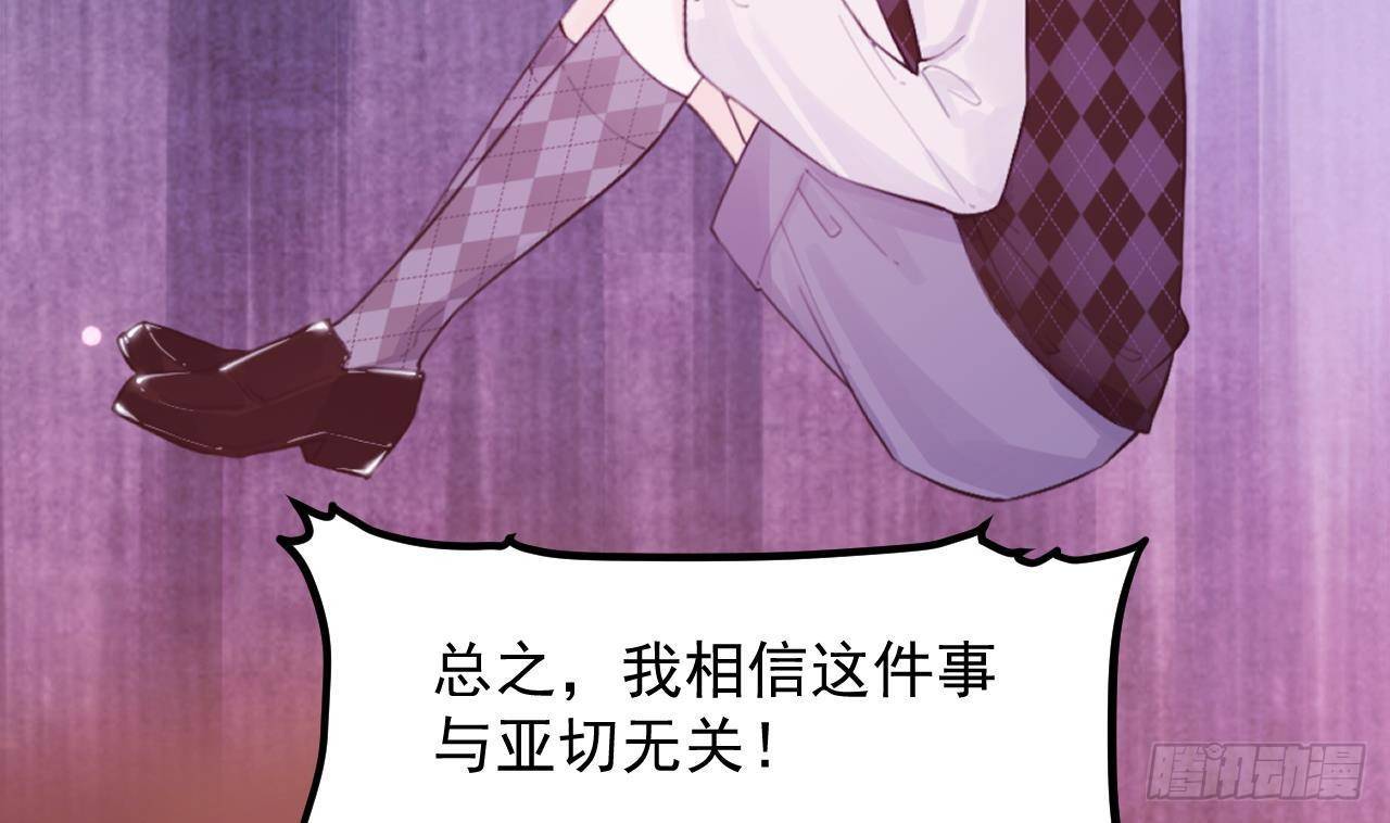 第49话 亚切的决心(1/2)-第51话