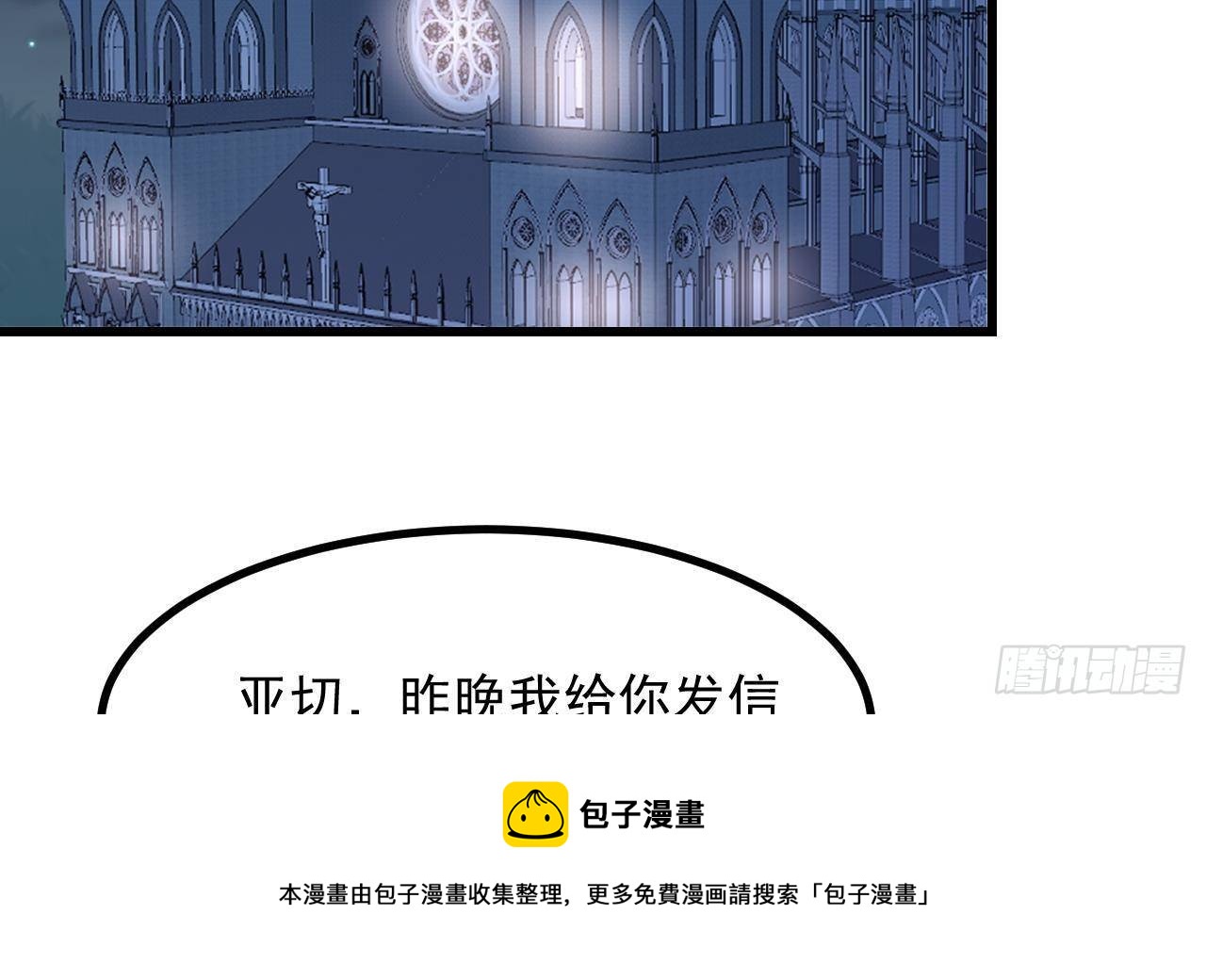 第49话 亚切的决心(1/2)-第51话