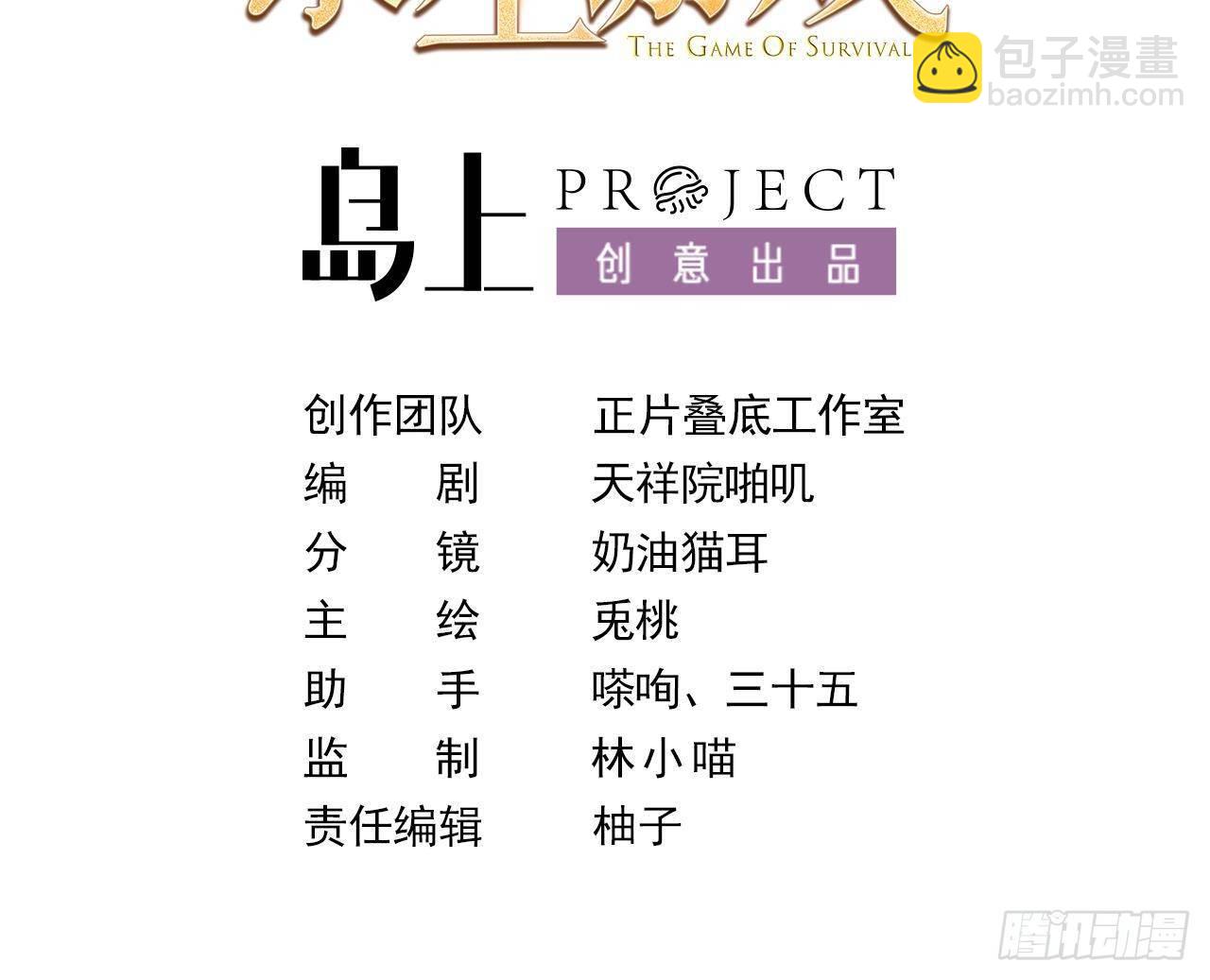 第51话 正面对决(1/2)-第53话