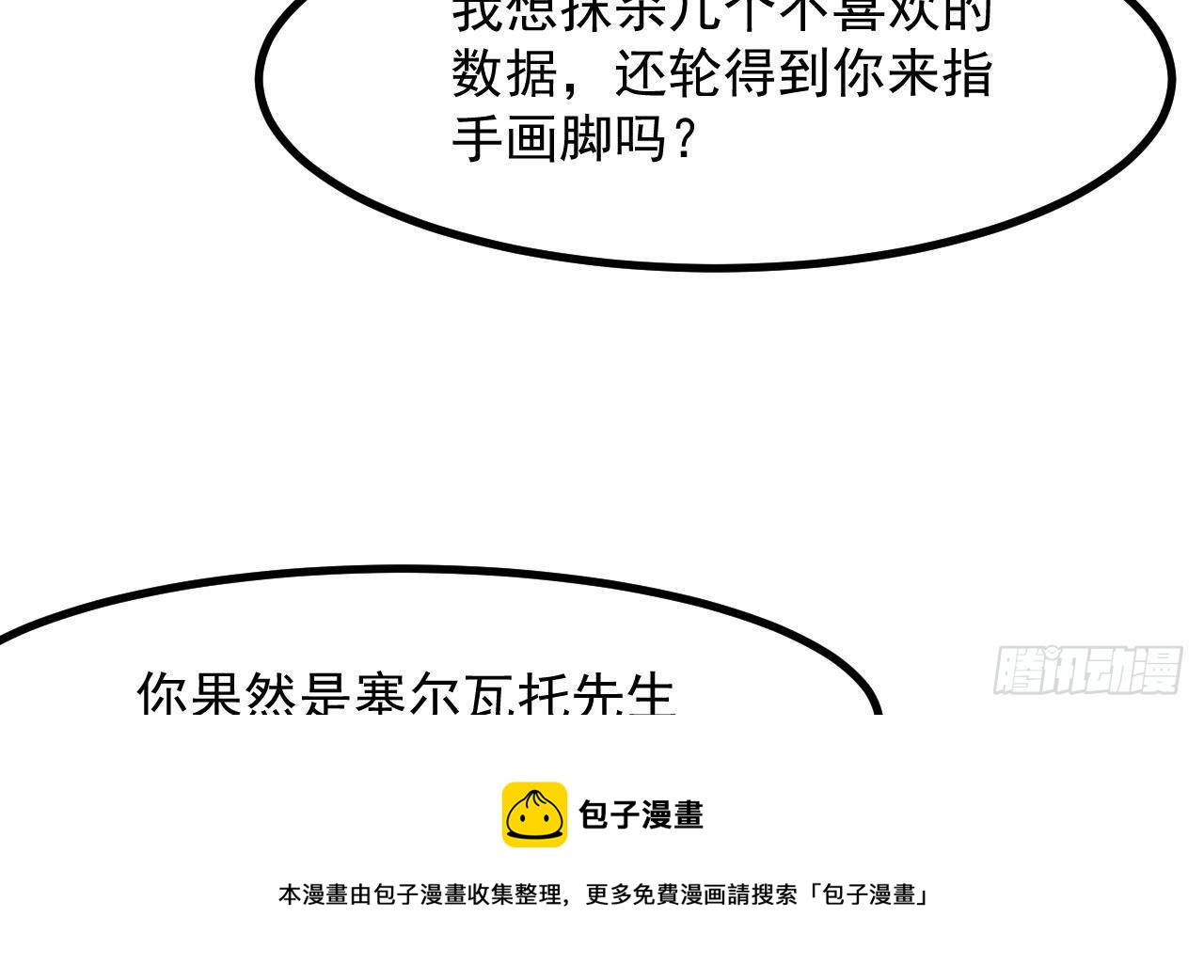 第51话 正面对决(1/2)-第53话