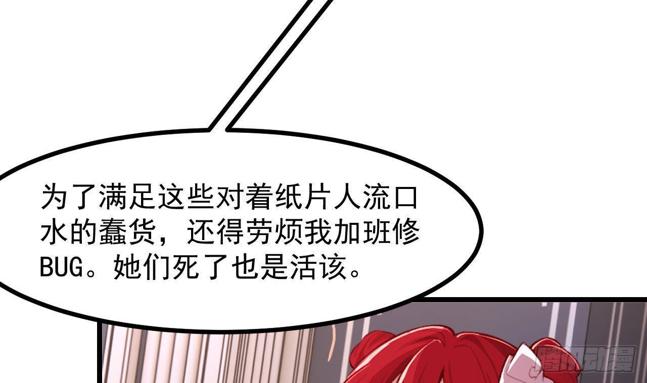 第51话 正面对决(1/2)-第53话