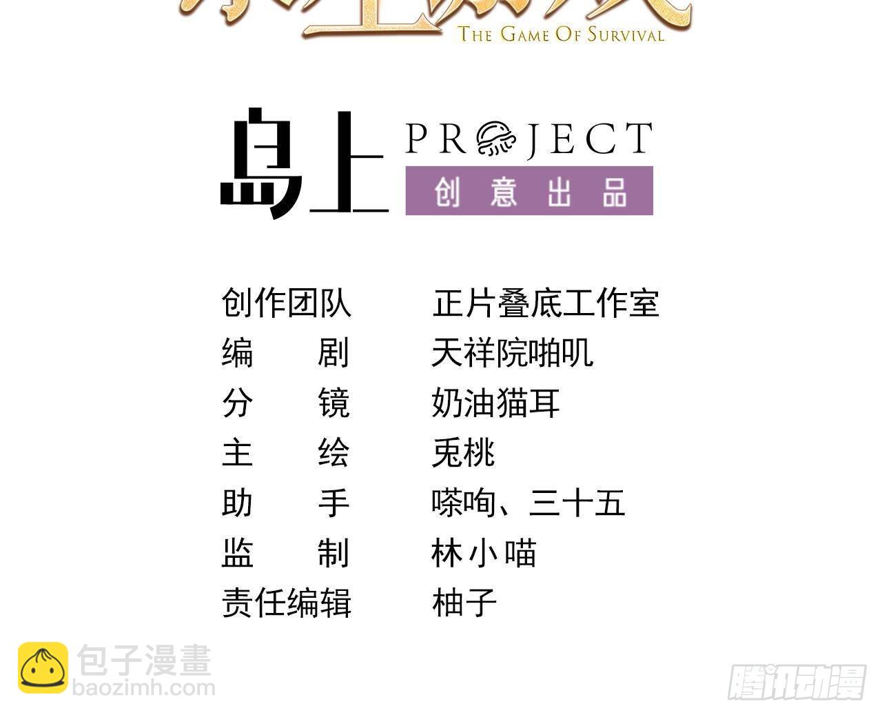 第53话 这一刻就足够了(1/2)-第55话