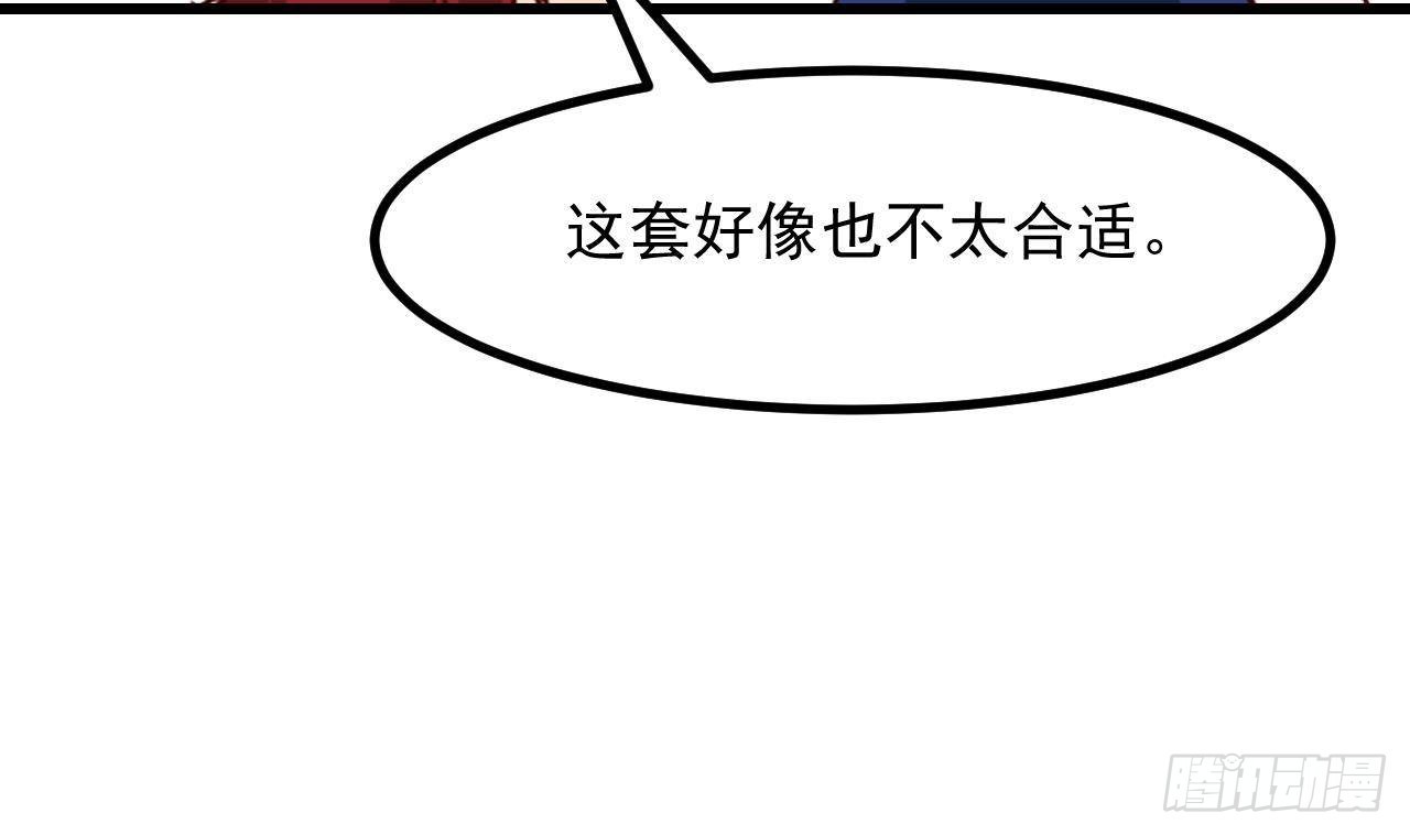 第55话  四人约会（1）(1/3)-第57话