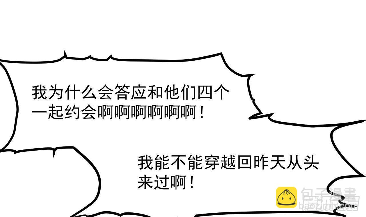 第55话  四人约会（1）(1/3)-第57话