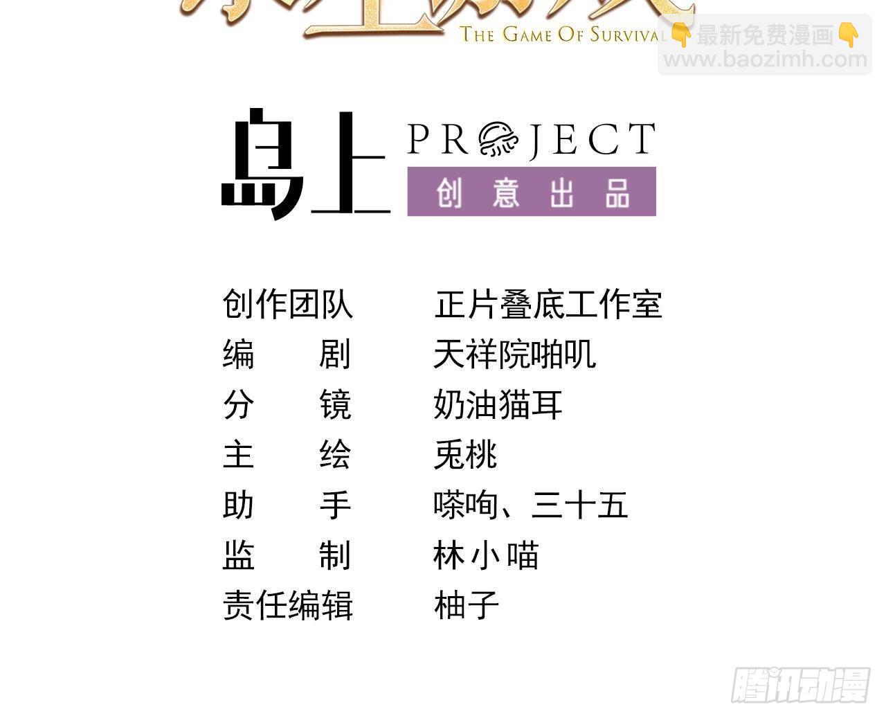 第55话  四人约会（1）(1/3)-第57话