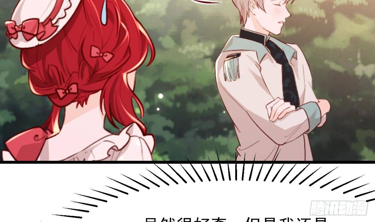 第55话  四人约会（1）(1/3)-第57话