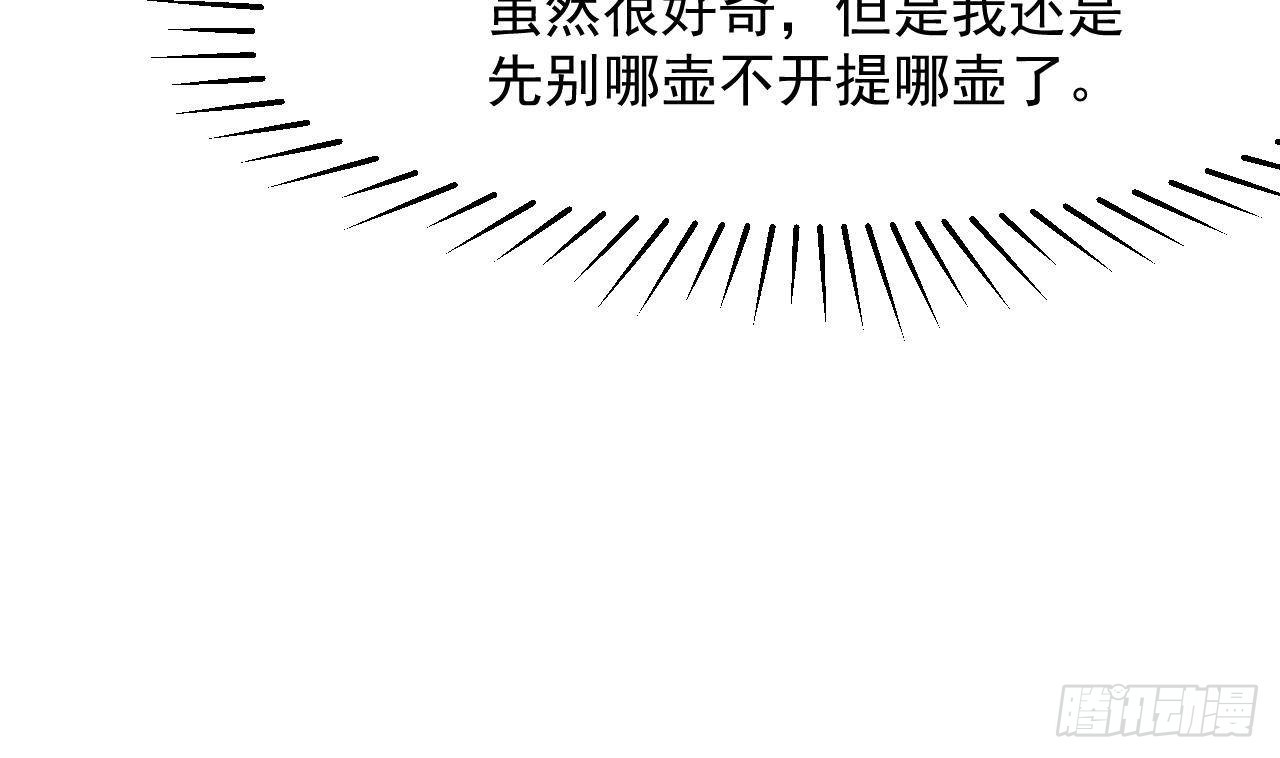 第55话  四人约会（1）(1/3)-第57话