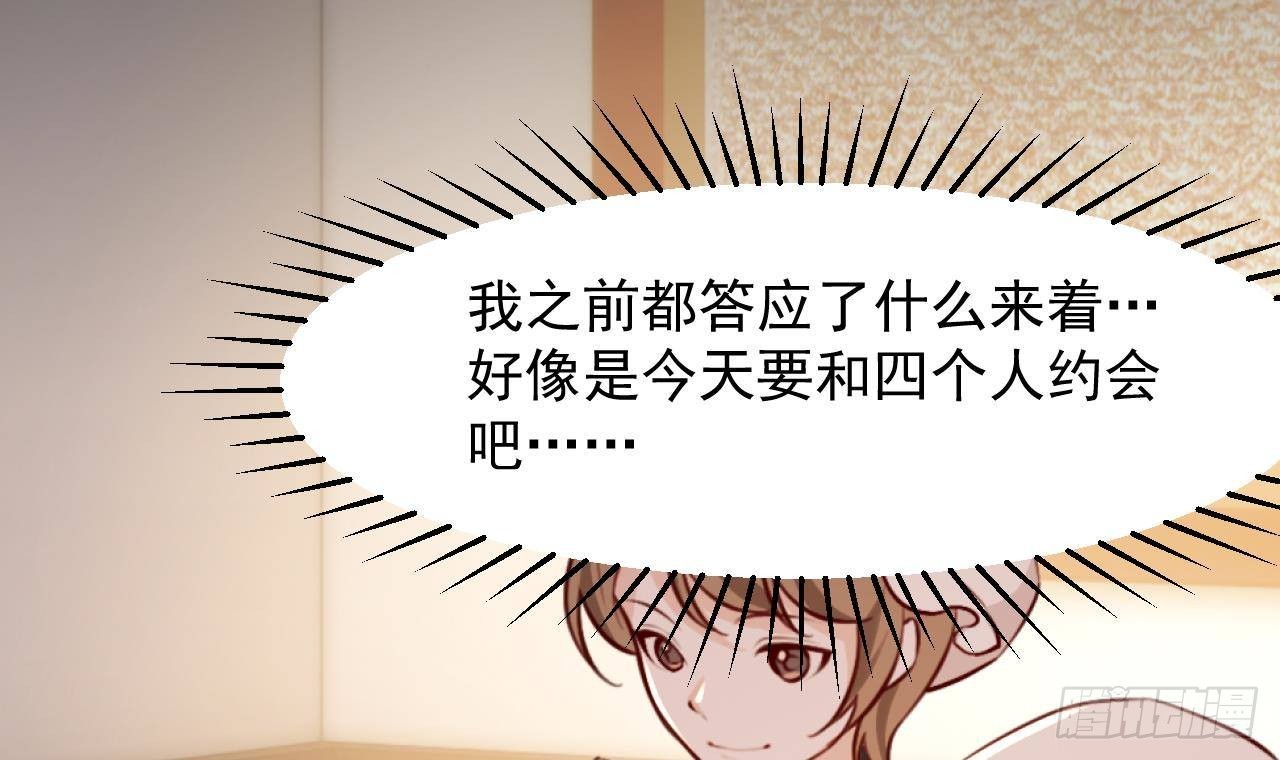 第55话  四人约会（1）(1/3)-第57话