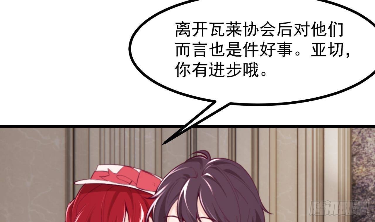 第57话 四人约会（3）(1/2)-第59话