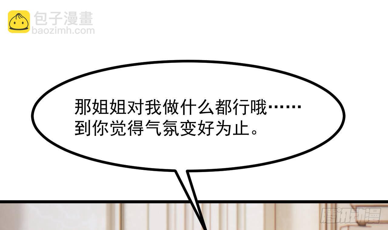 第57话 四人约会（3）(1/2)-第59话