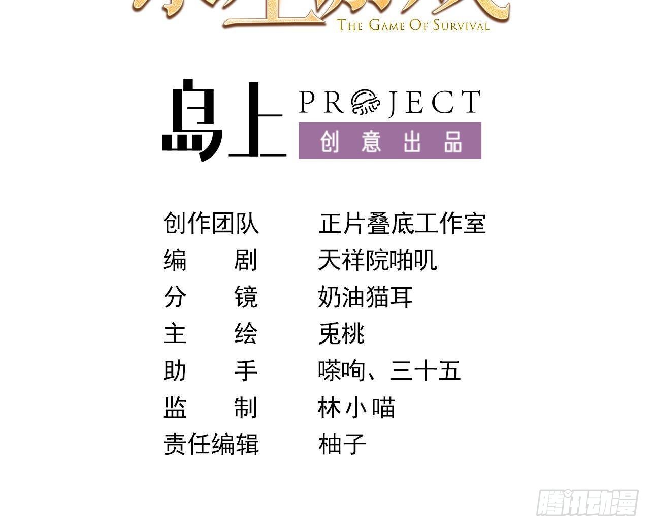 第57话 四人约会（3）(1/2)-第59话