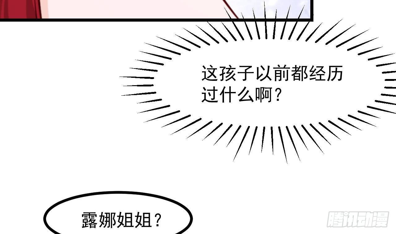 惡役千金的求生遊戲 - 第57話 四人約會（3）(1/2) - 2