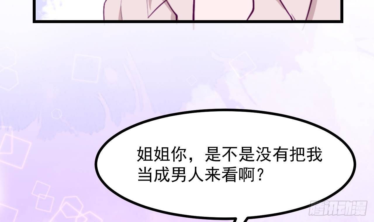 第57话 四人约会（3）(1/2)-第59话