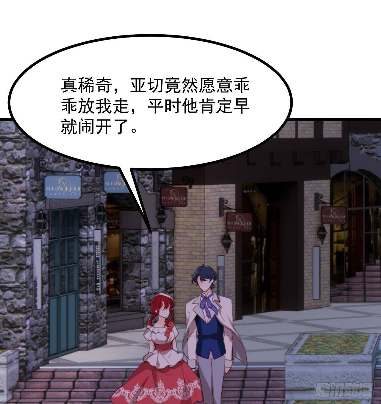 第57话 四人约会（3）(1/2)-第59话