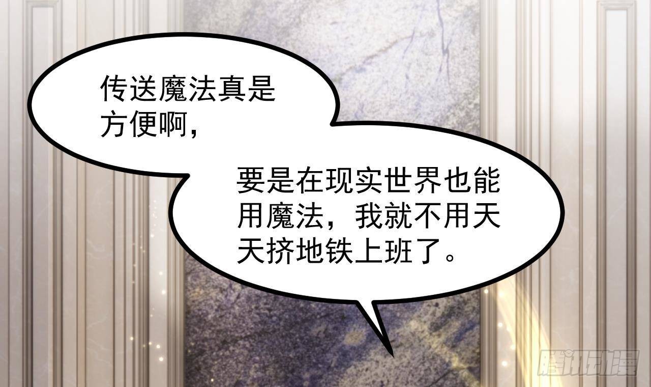 第57话 四人约会（3）(1/2)-第59话