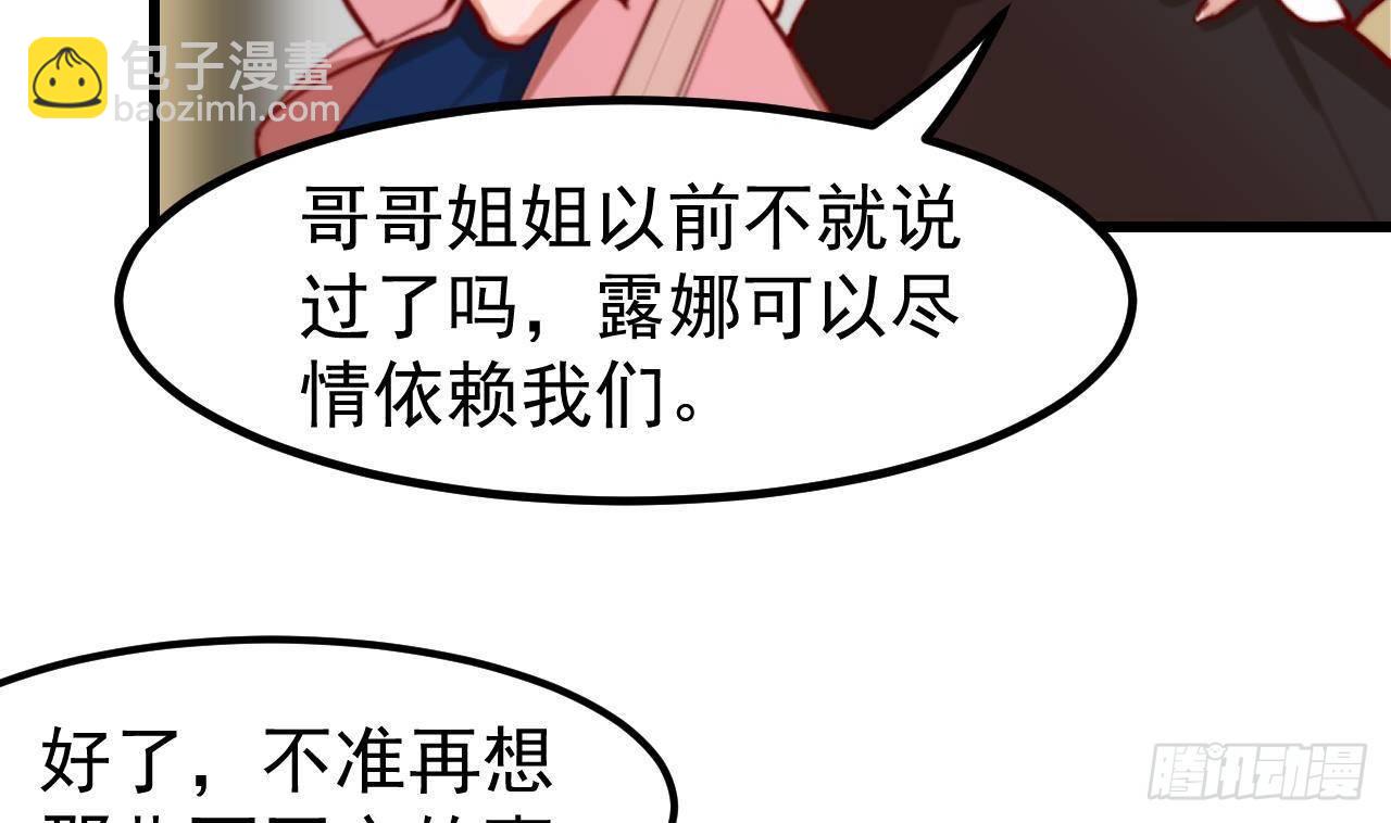 第5话 偶遇(1/2)-第7话