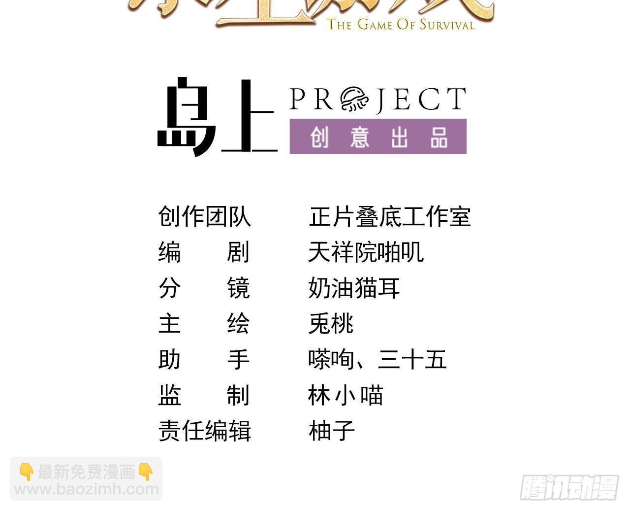 第59话 尘埃落幕(1/2)-第61话